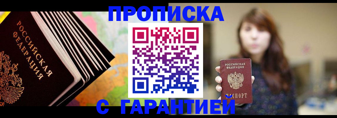 временная регистрация гарантия в Красноярском крае