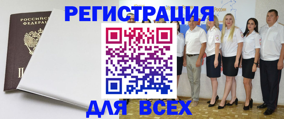прописка для школы в Красноярском крае